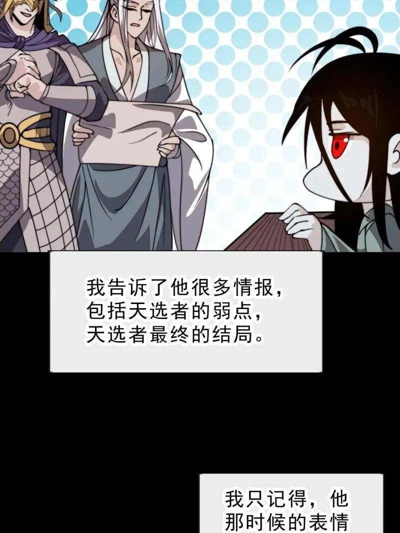 第1014话 ：我不想死 第114页