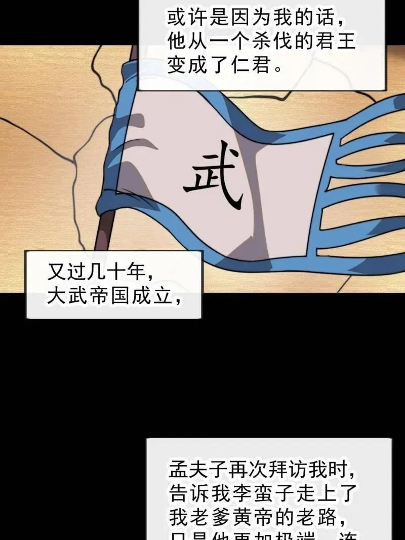 第1014话 ：我不想死 第118页