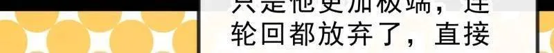 第1014话 ：我不想死 第119页