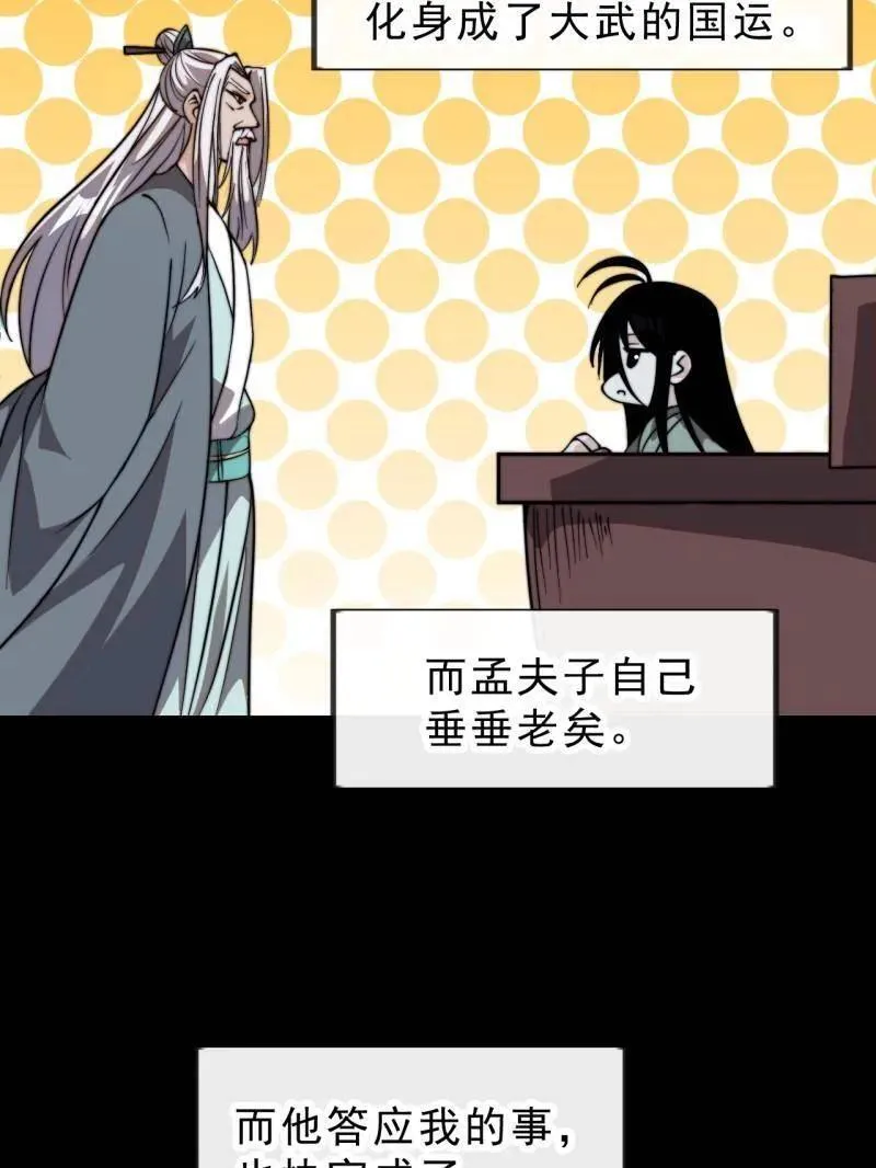 第1014话 ：我不想死 第120页