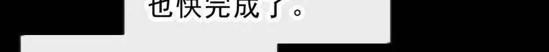 第1014话 ：我不想死 第121页