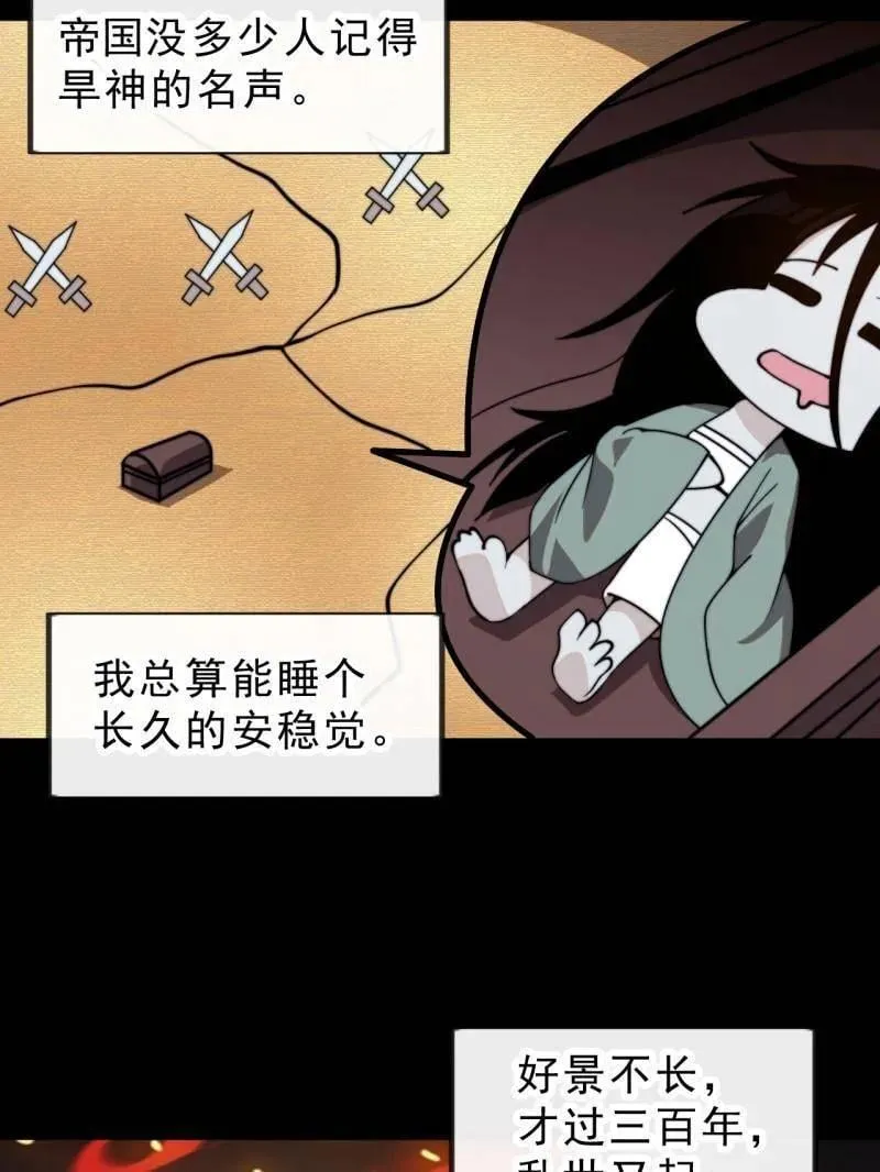 第1014话 ：我不想死 第122页