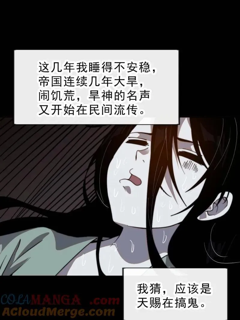 第1015话 ：啃不动 第5页