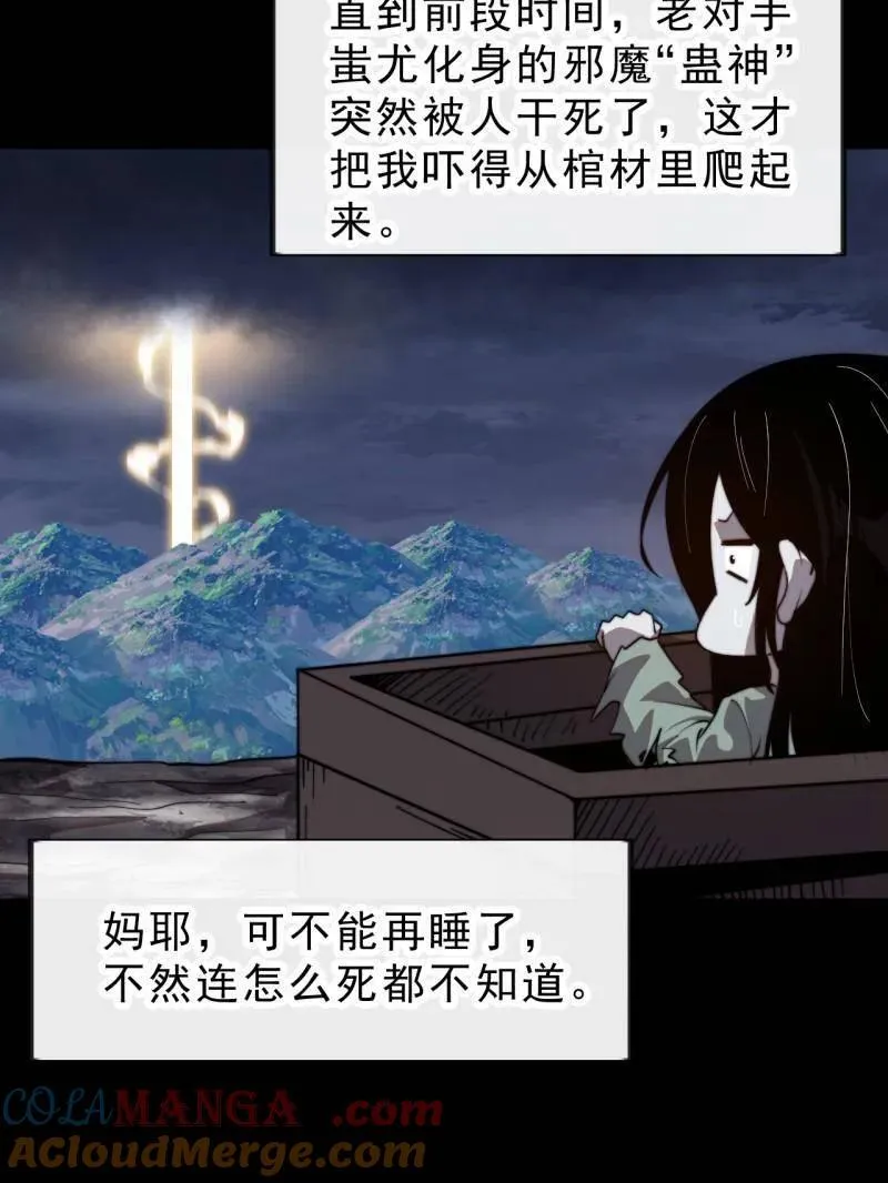 第1015话 ：啃不动 第9页