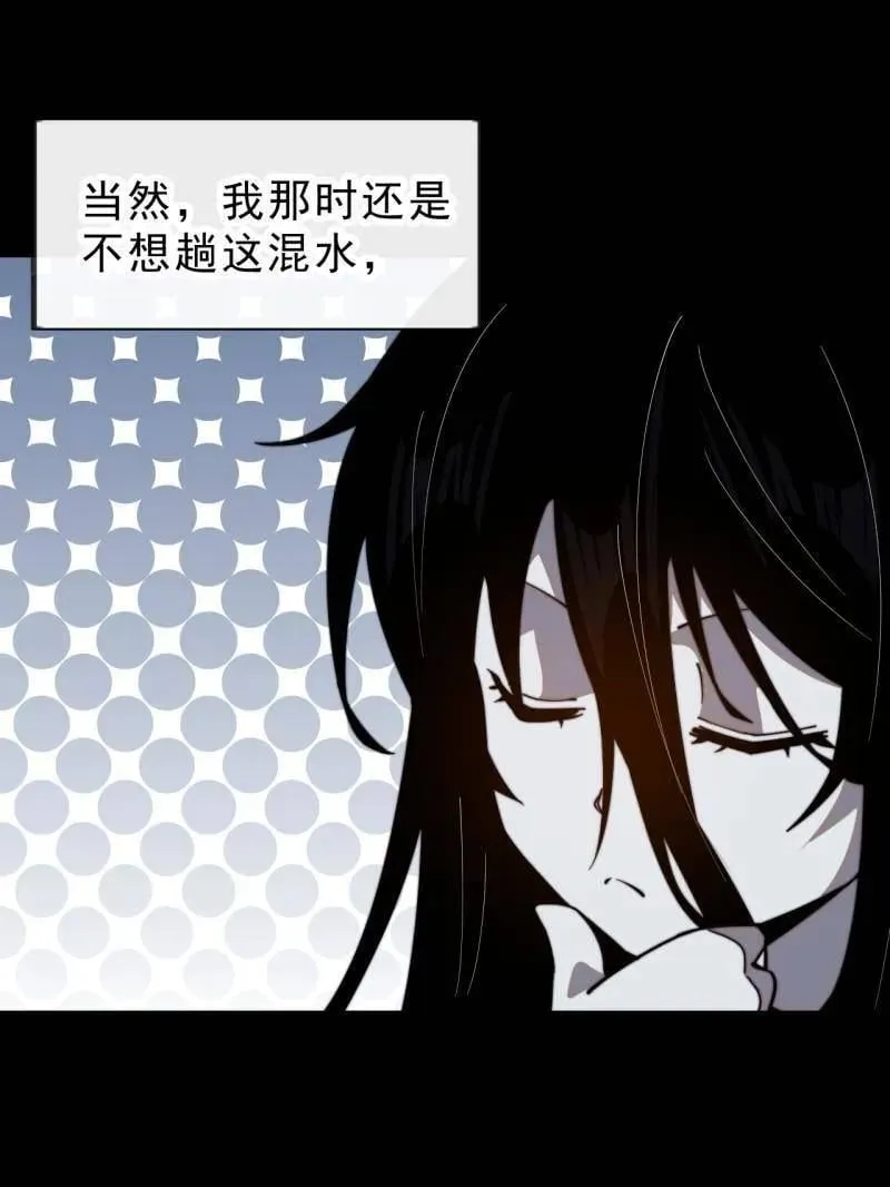 第1015话 ：啃不动 第11页