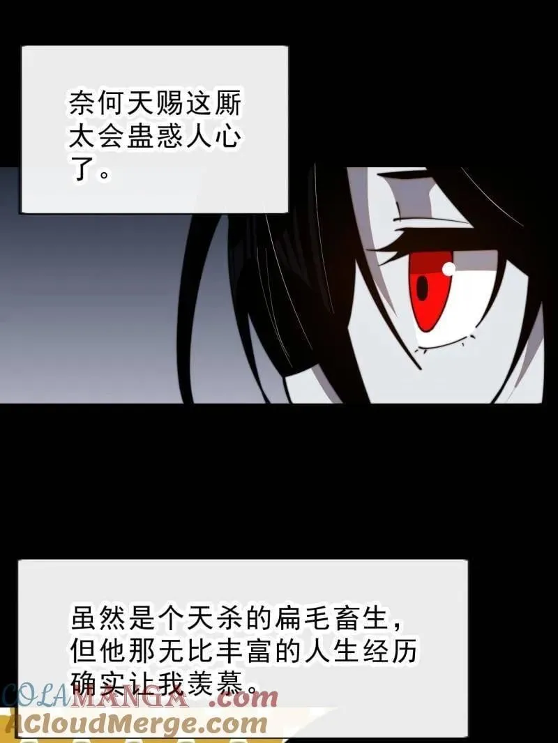 第1015话 ：啃不动 第13页