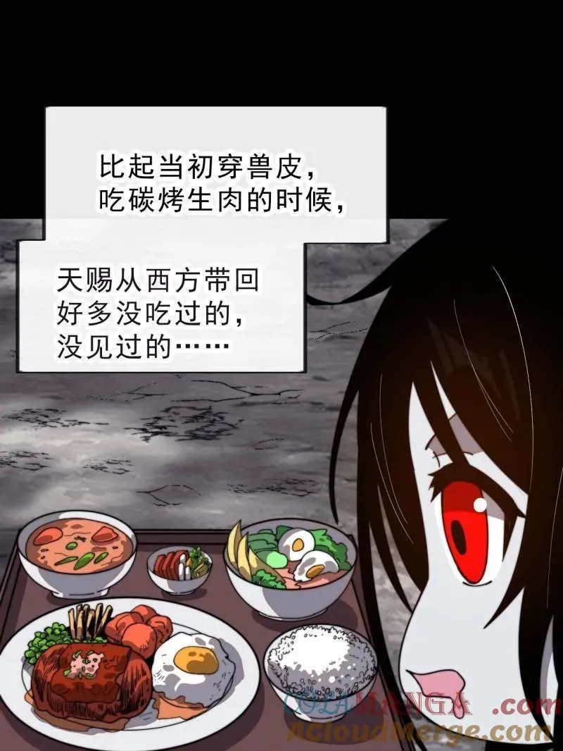 第1015话 ：啃不动 第17页