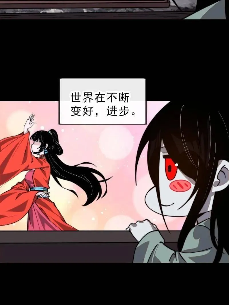 第1015话 ：啃不动 第19页