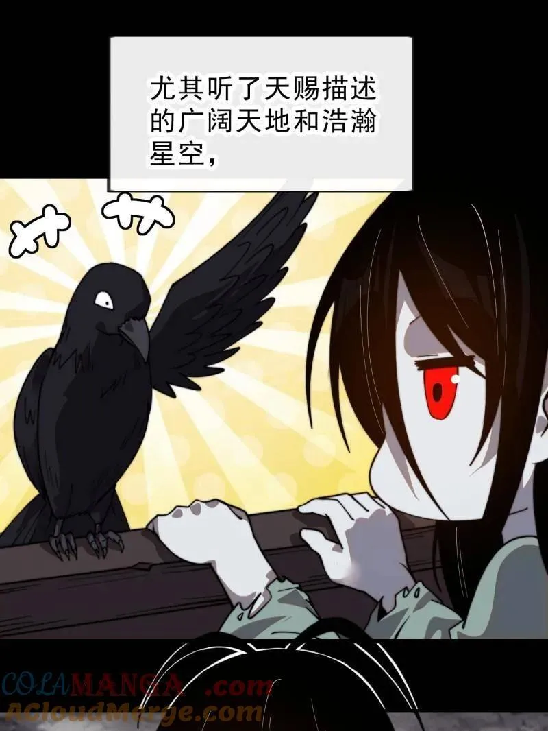 第1015话 ：啃不动 第21页
