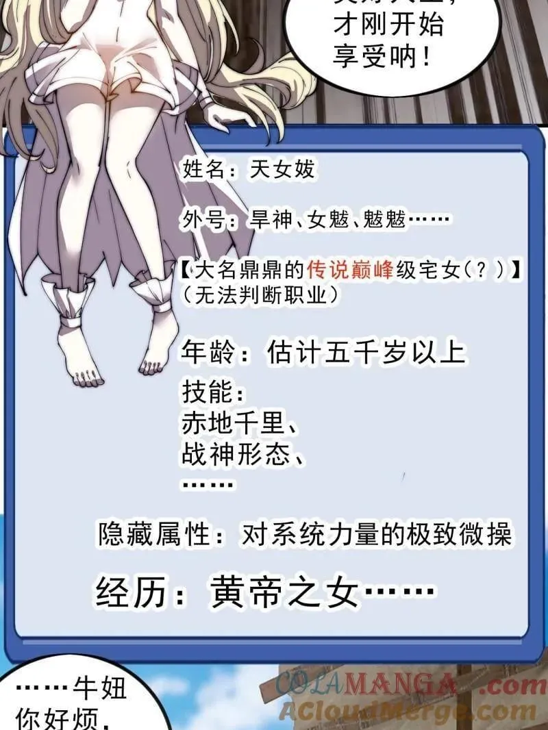 第1015话 ：啃不动 第33页