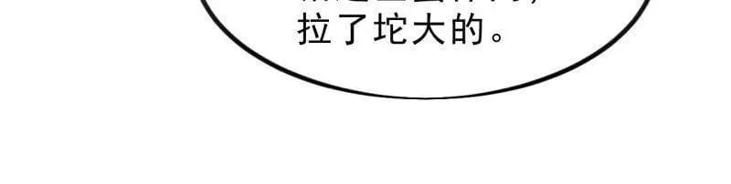 第1015话 ：啃不动 第40页