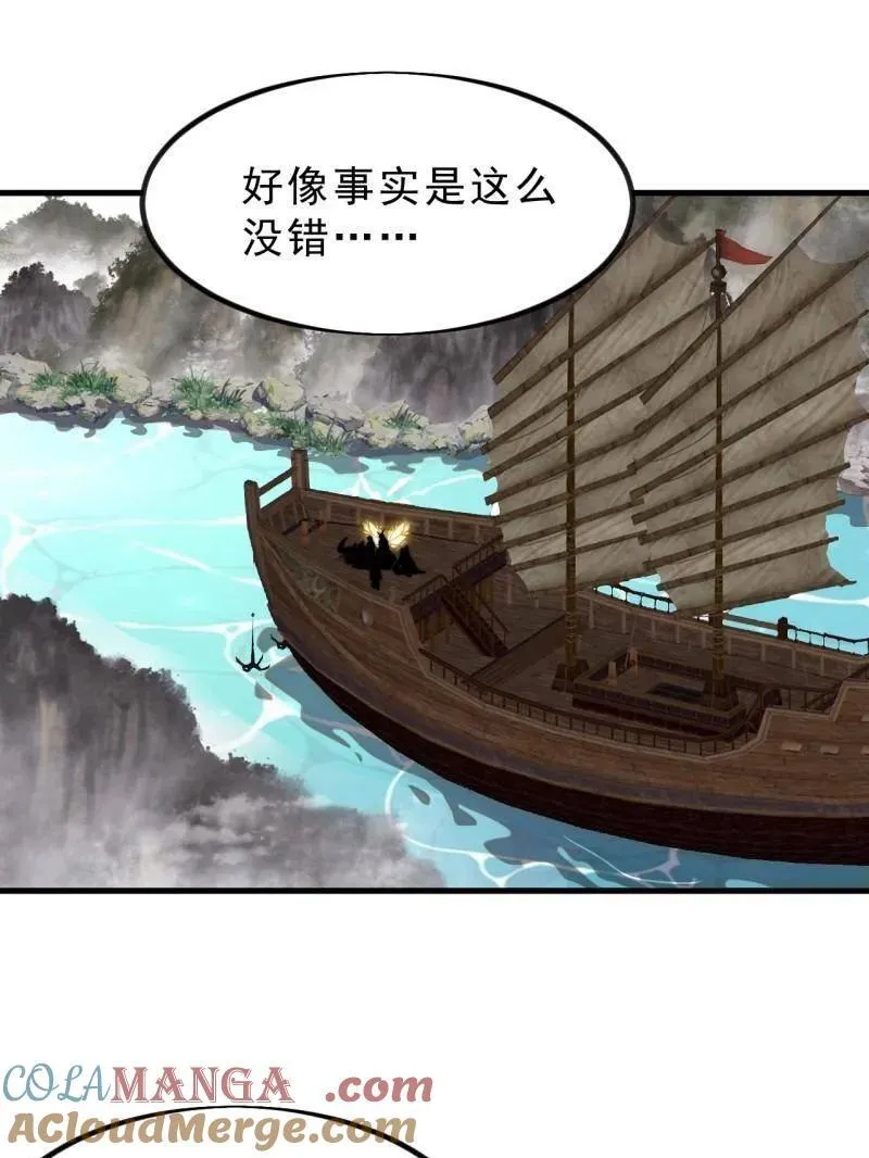 第1015话 ：啃不动 第41页