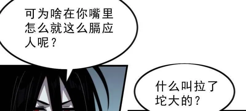 第1015话 ：啃不动 第42页