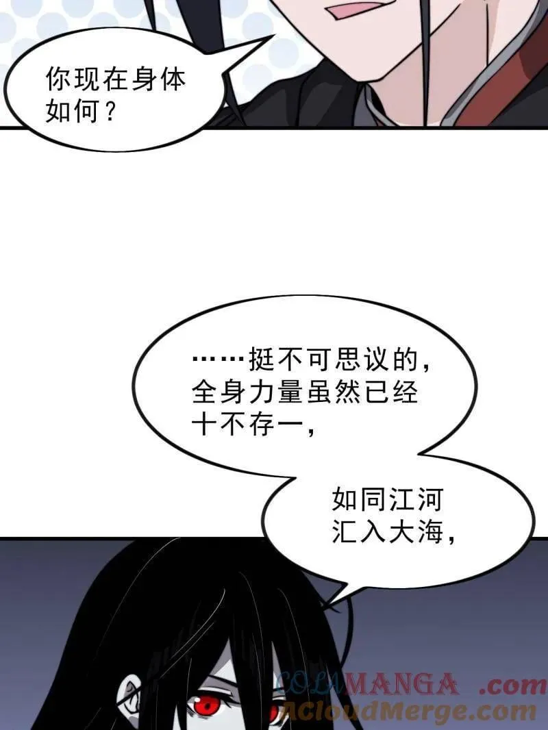 第1015话 ：啃不动 第45页