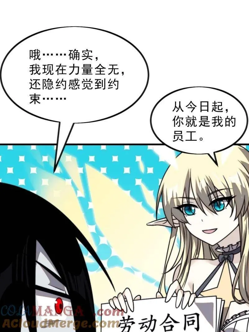 第1015话 ：啃不动 第49页