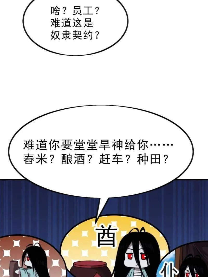 第1015话 ：啃不动 第51页