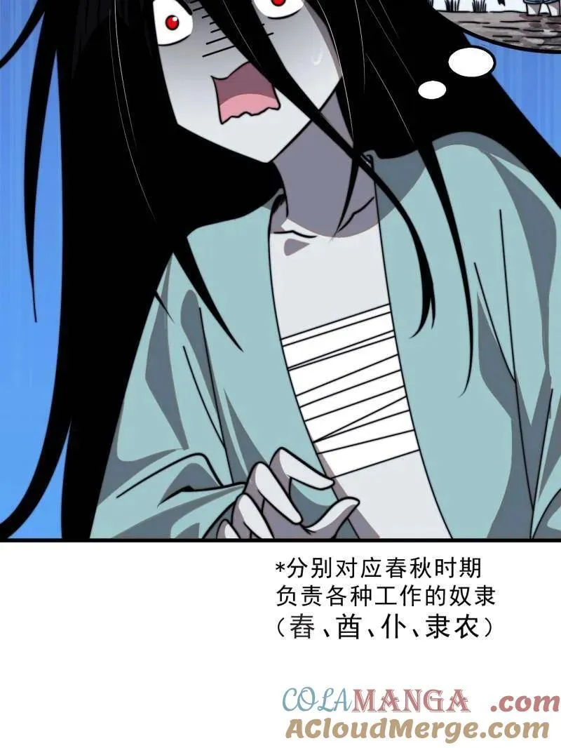 第1015话 ：啃不动 第53页