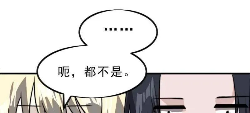第1015话 ：啃不动 第54页