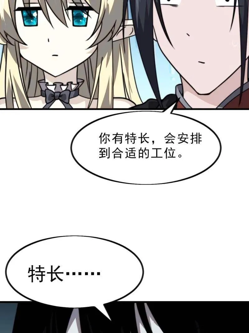 第1015话 ：啃不动 第55页