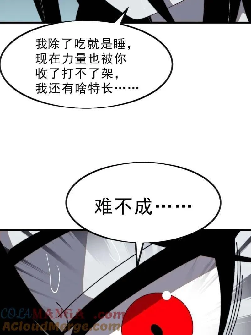 第1015话 ：啃不动 第57页