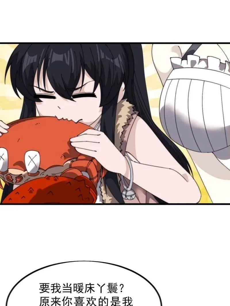 第1015话 ：啃不动 第59页