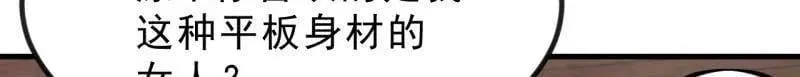 第1015话 ：啃不动 第60页