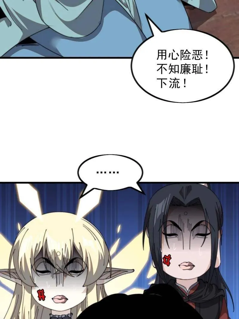 第1015话 ：啃不动 第63页