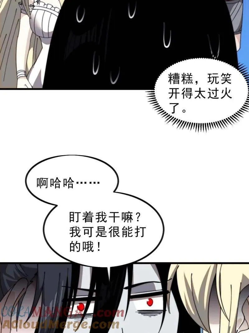 第1015话 ：啃不动 第65页
