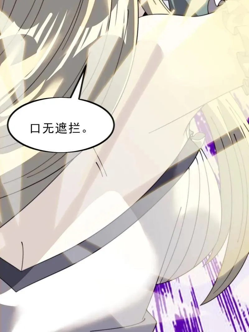 第1015话 ：啃不动 第71页