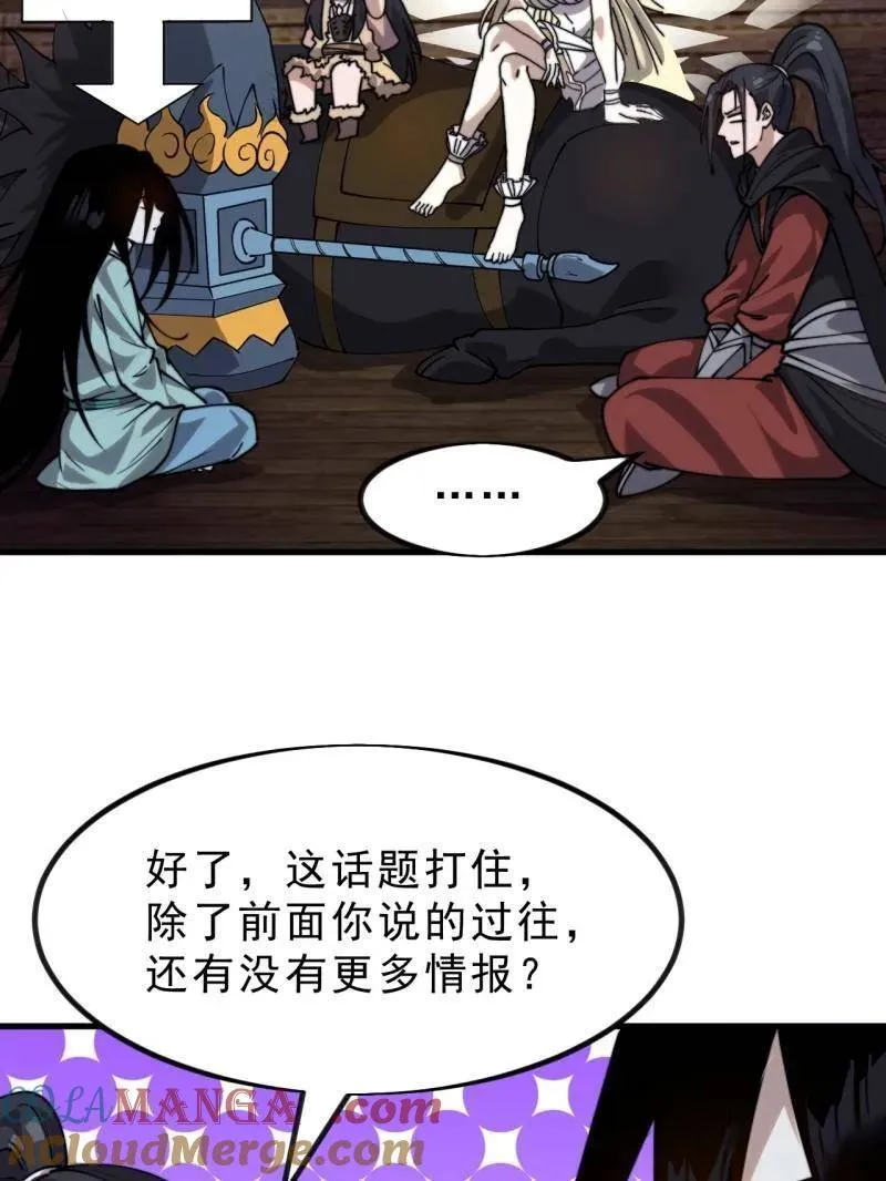 第1015话 ：啃不动 第81页