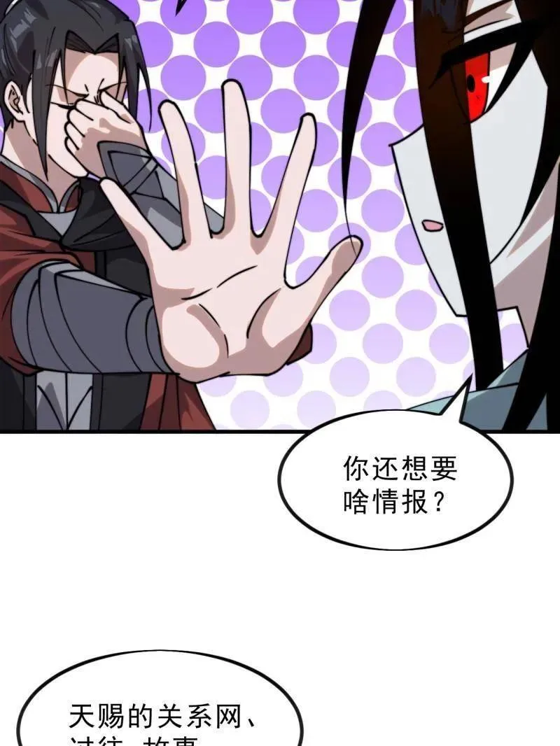 第1015话 ：啃不动 第83页