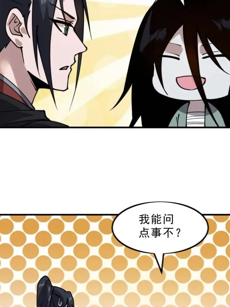 第1015话 ：啃不动 第87页