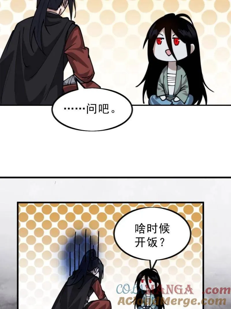 第1015话 ：啃不动 第89页
