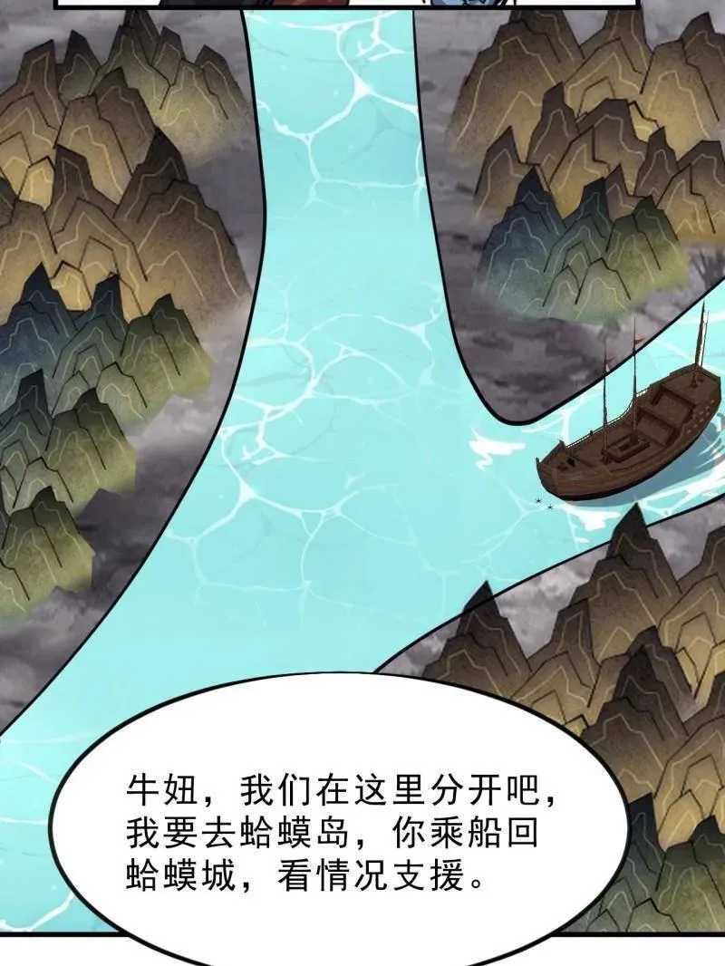 第1015话 ：啃不动 第91页