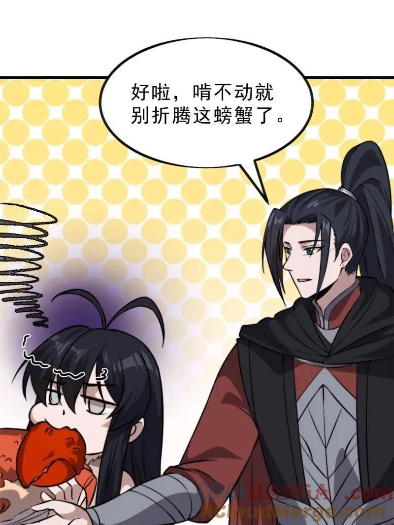 第1015话 ：啃不动 第93页