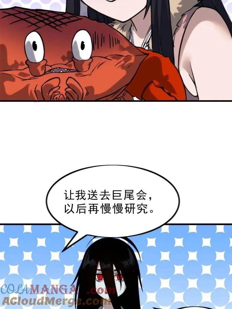 第1015话 ：啃不动 第97页