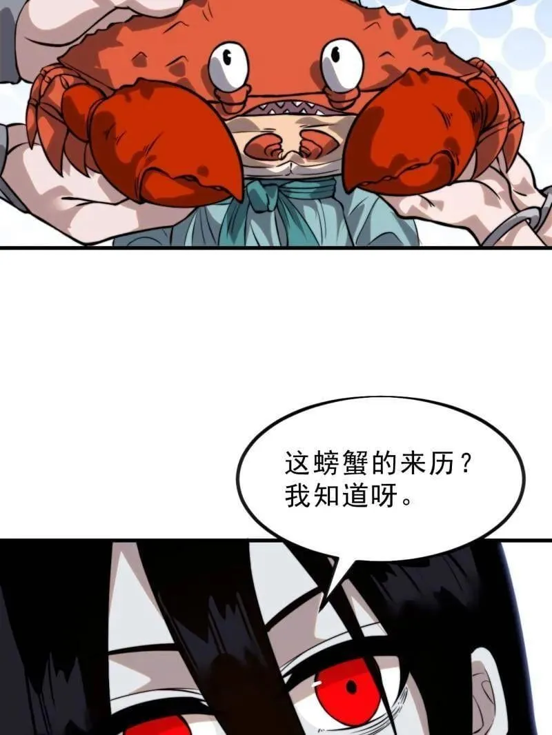 第1015话 ：啃不动 第99页