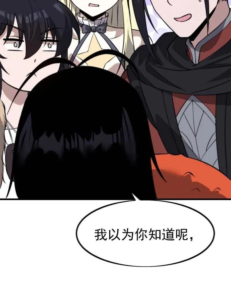 第1015话 ：啃不动 第103页