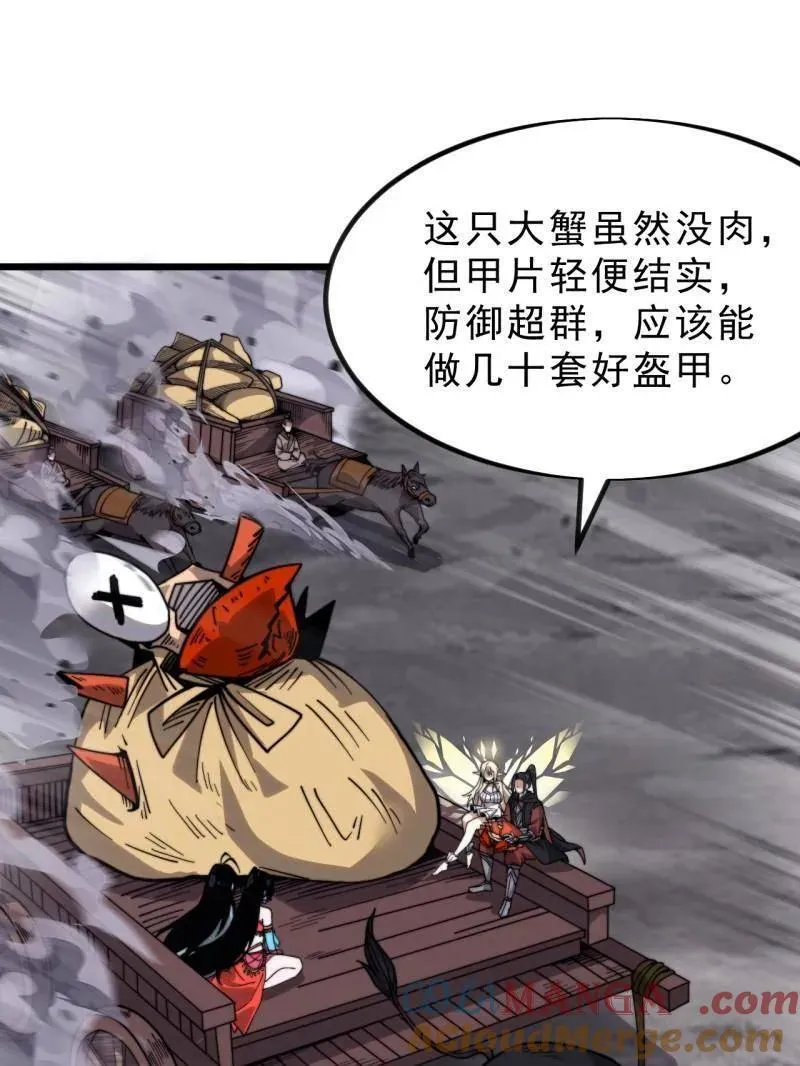 第1016话 ：过往 第9页