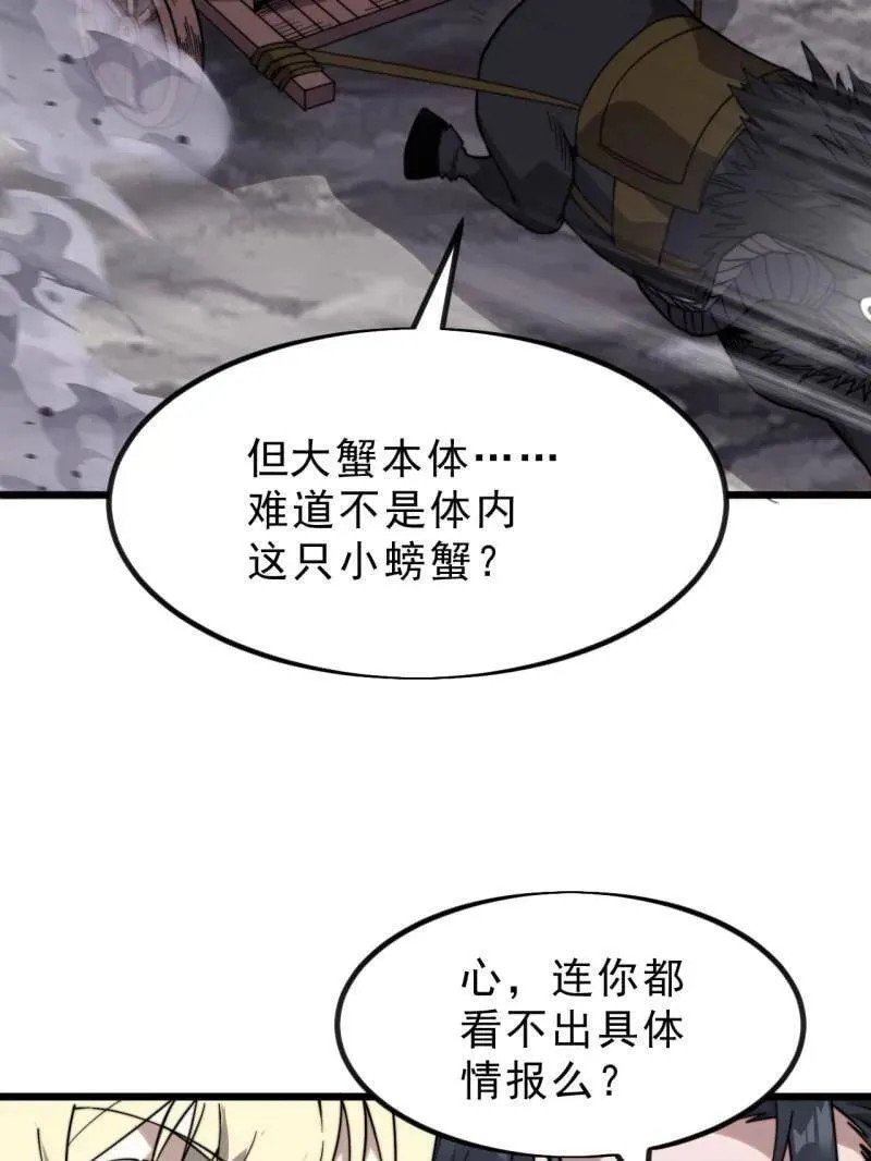 第1016话 ：过往 第11页