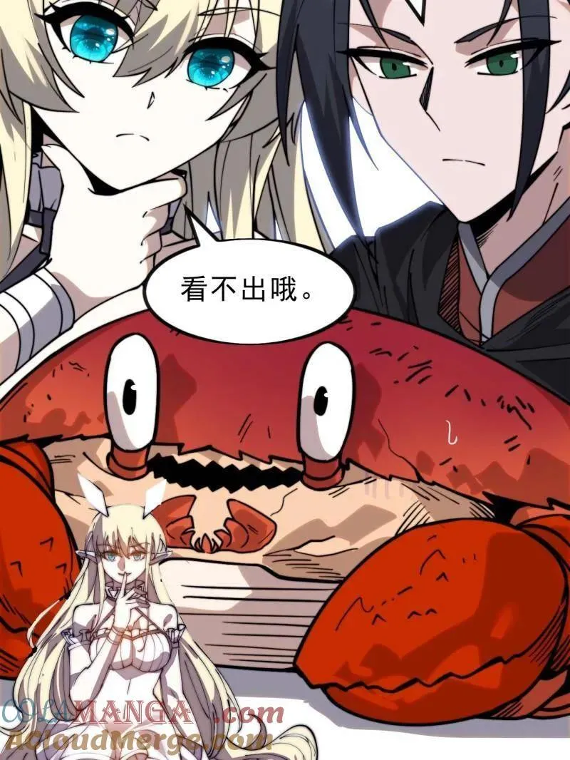 第1016话 ：过往 第13页