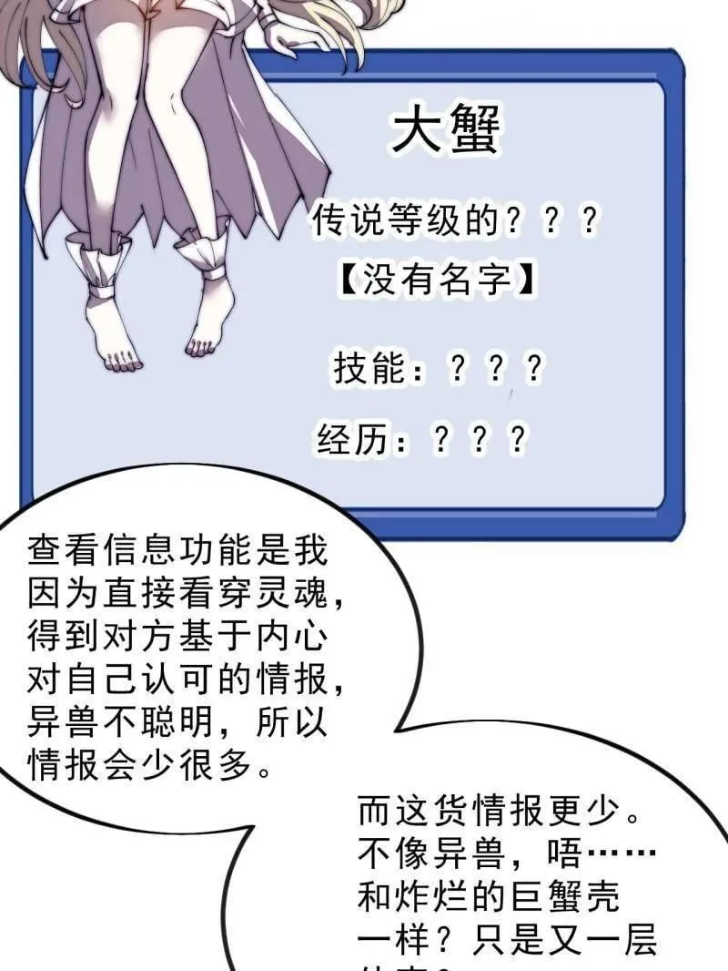 第1016话 ：过往 第15页