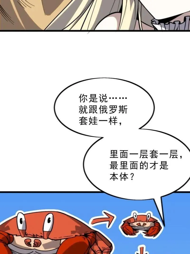 第1016话 ：过往 第19页