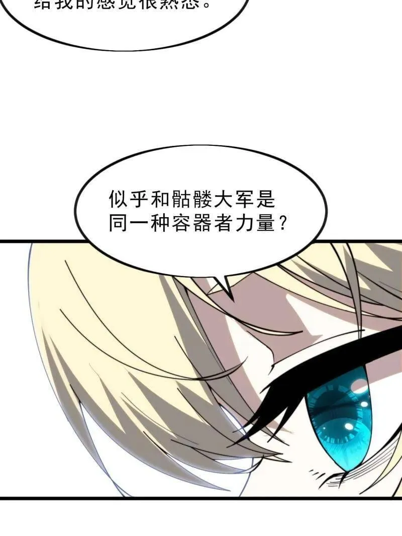 第1016话 ：过往 第23页