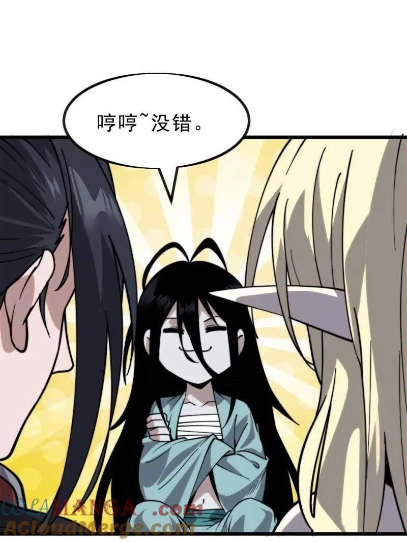 第1016话 ：过往 第25页