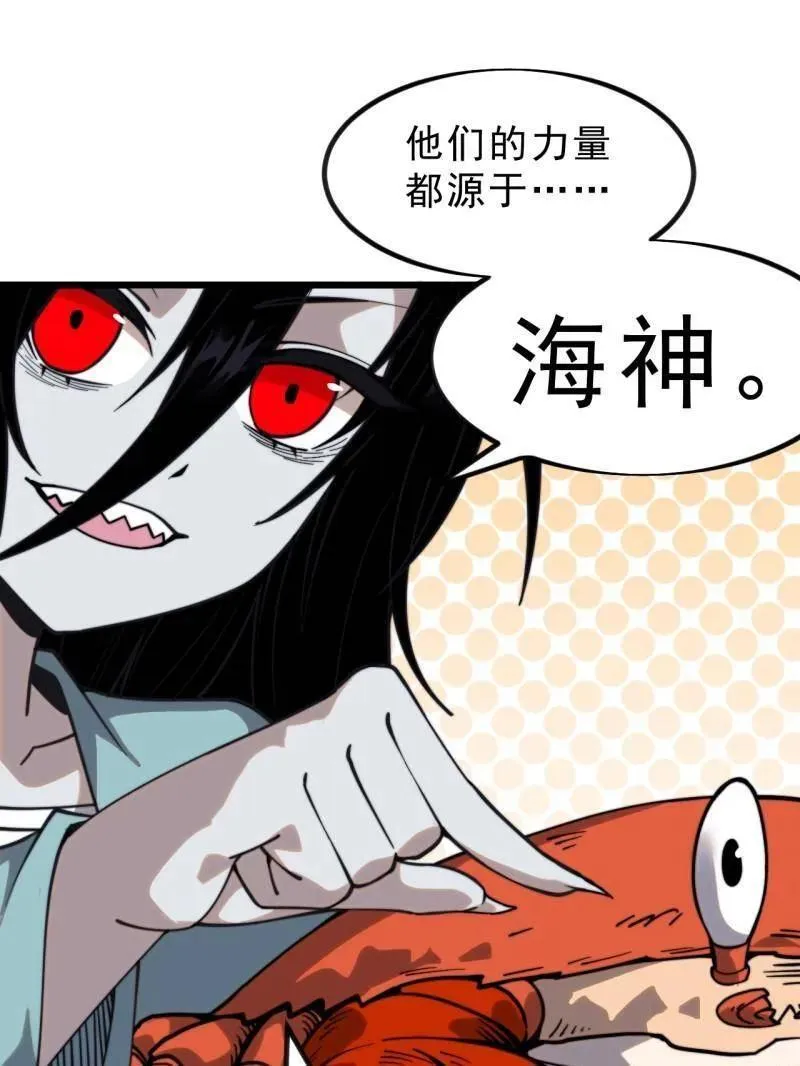 第1016话 ：过往 第27页