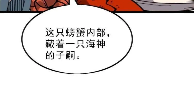 第1016话 ：过往 第28页