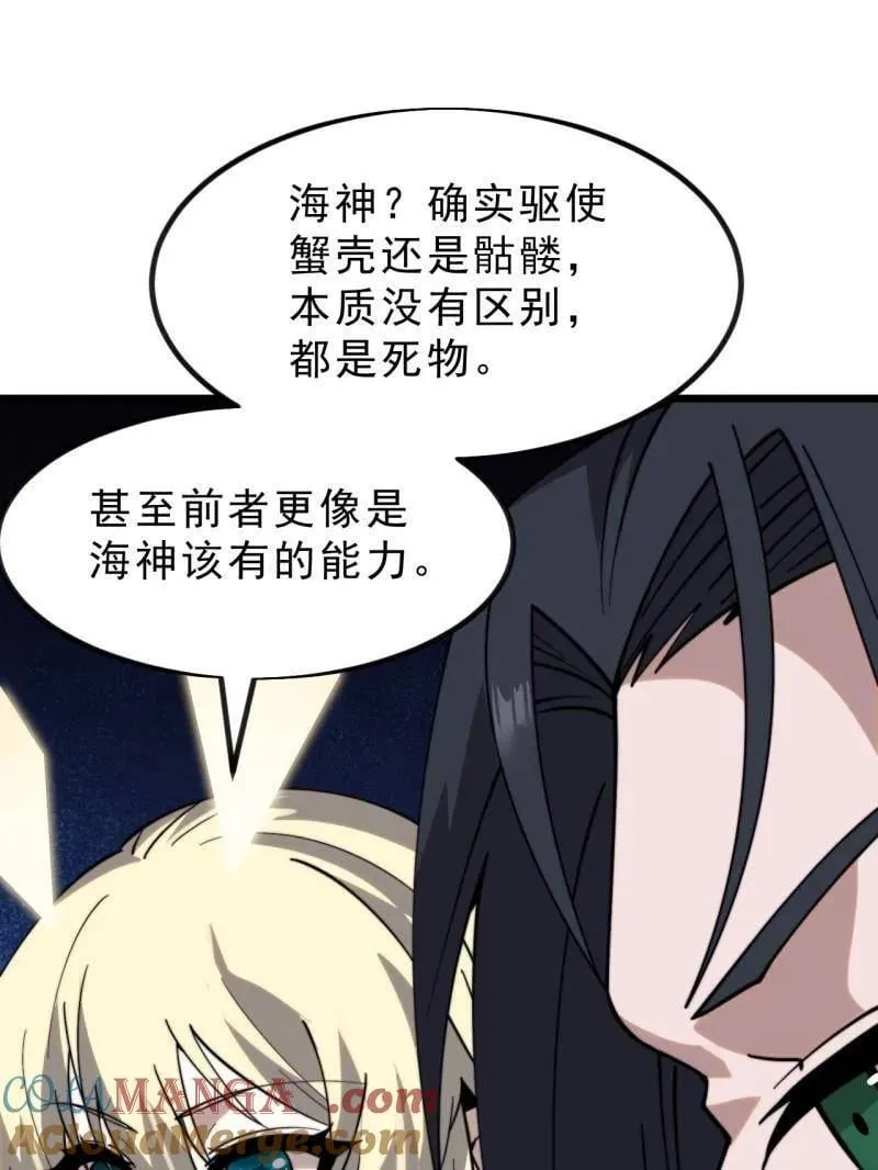 第1016话 ：过往 第29页