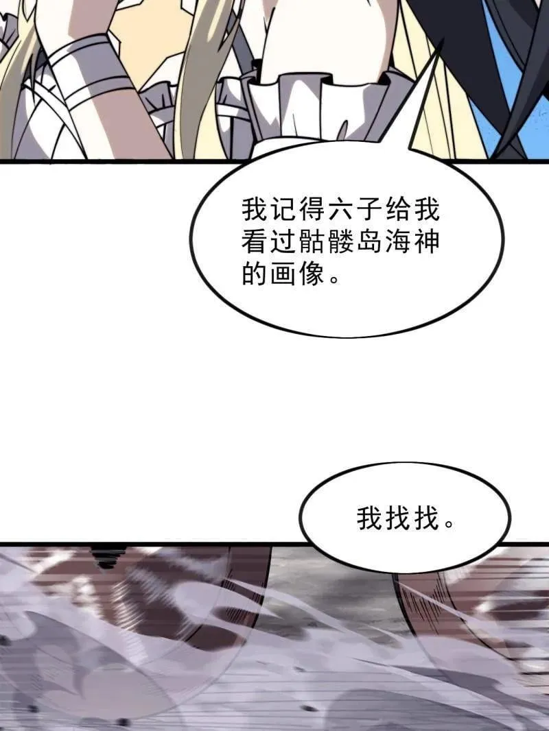 第1016话 ：过往 第31页