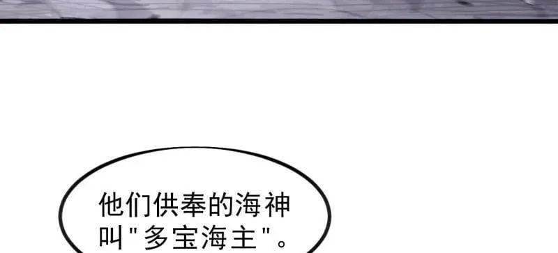 第1016话 ：过往 第32页